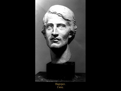 Портет. (гипс)